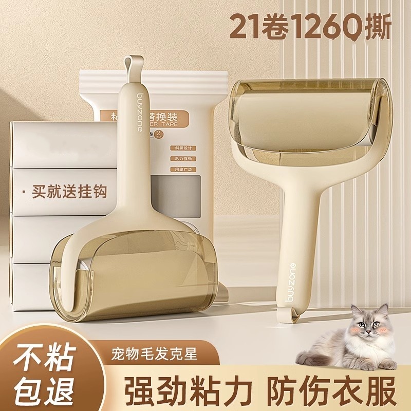 德国JACKWUUCKS粘毛器滚筒可撕式替换卷纸滚刷除毛沾衣服头发清理