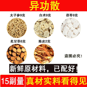 许尤佳异功散 太子参白术茯苓炙甘草 陈皮脾胃弱或小孩有痰难咳