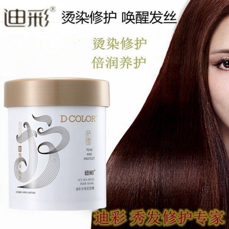 迪彩发膜冰海泥护发素
