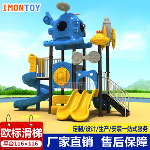 大型儿童滑滑梯幼儿园户外滑梯秋千组合儿童乐园玩具非标设备定做