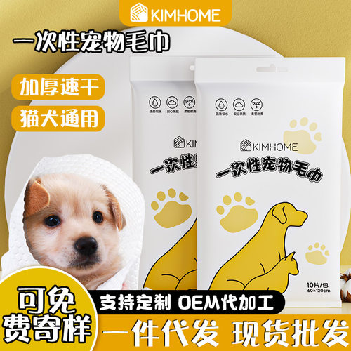 一次性宠物毛巾浴巾洗脸巾狗狗猫咪洗澡速干吸水大浴袍宠物店批发