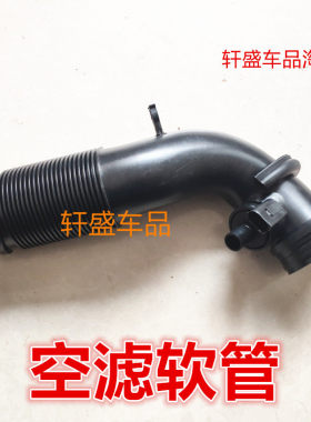 适用于大众老款捷达王空气软管伙伴空滤软管进气管吸气管子配件