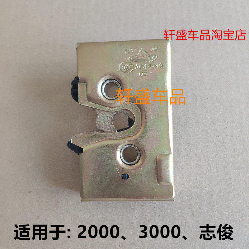 适用于桑塔纳2000时代超人车门锁块3000志俊前后门锁块车门锁配件