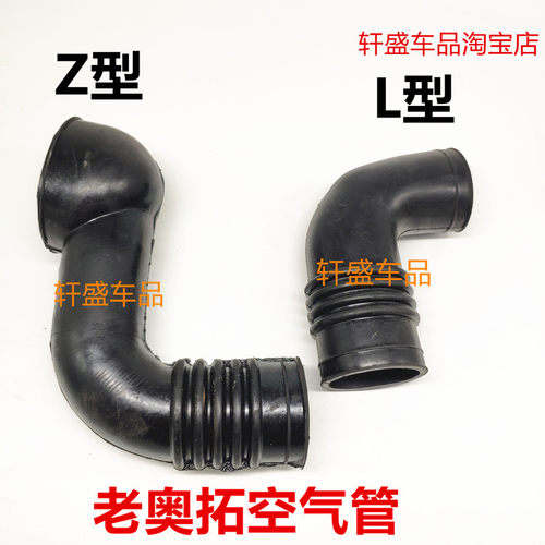 适用于老奥拓快乐王子都市贝贝空滤胶管空滤管江南TT进气软管配件