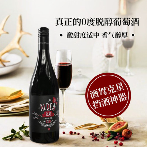 西班牙进口艾尔迪亚无酒精