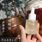 2%古法玫瑰花精油香氛精华油香水油浸泡油身体面部护理按摩油20ml