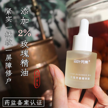 2%古法玫瑰花精油香氛精华油香水油浸泡油身体面部护理按摩油20ml