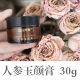 包邮 人参素颜膏贵妇膏修饰肤色无需卸妆30g两件 仅限老客 错版