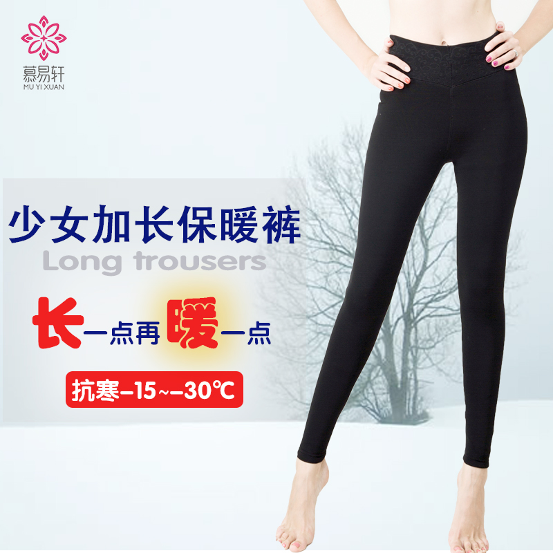 加长棉裤女高个子超长冬加绒加厚保暖东北特厚超厚保暖裤冬天内穿