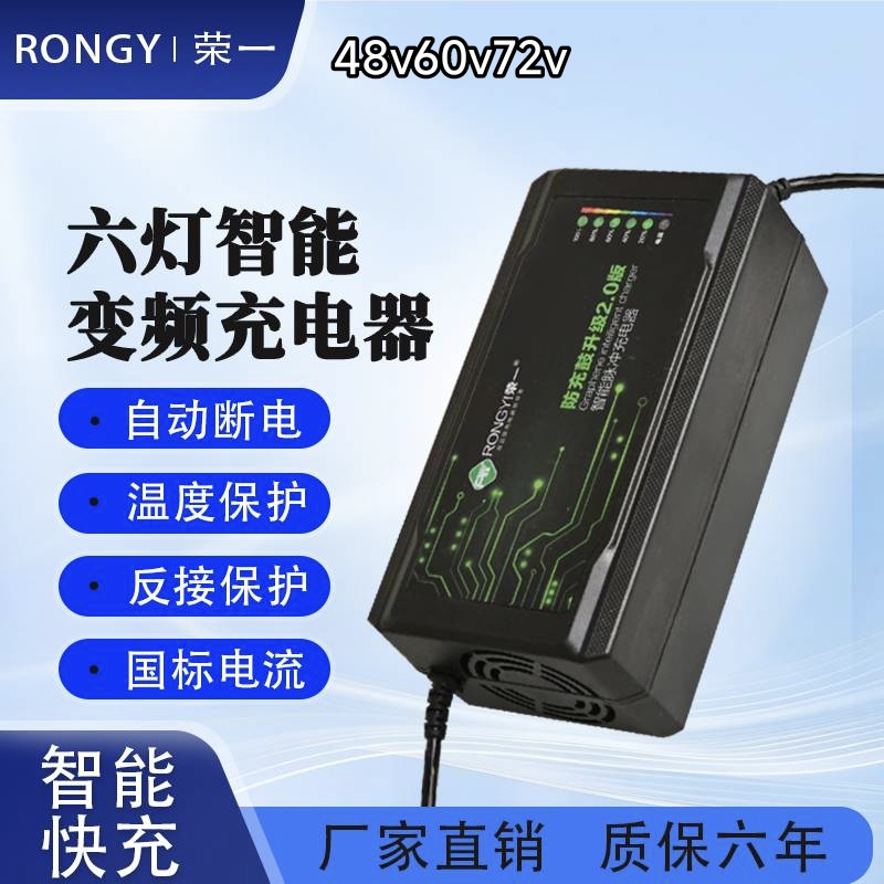 自动断电两轮三轮电动车充电器电瓶车通用48v60v72v铅酸蓄电池