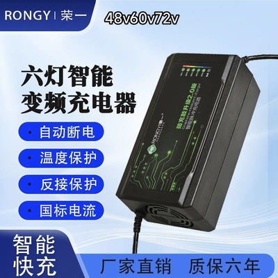 自动断电两轮三轮电动车充电器电瓶车通用48v60v72v铅酸蓄电池