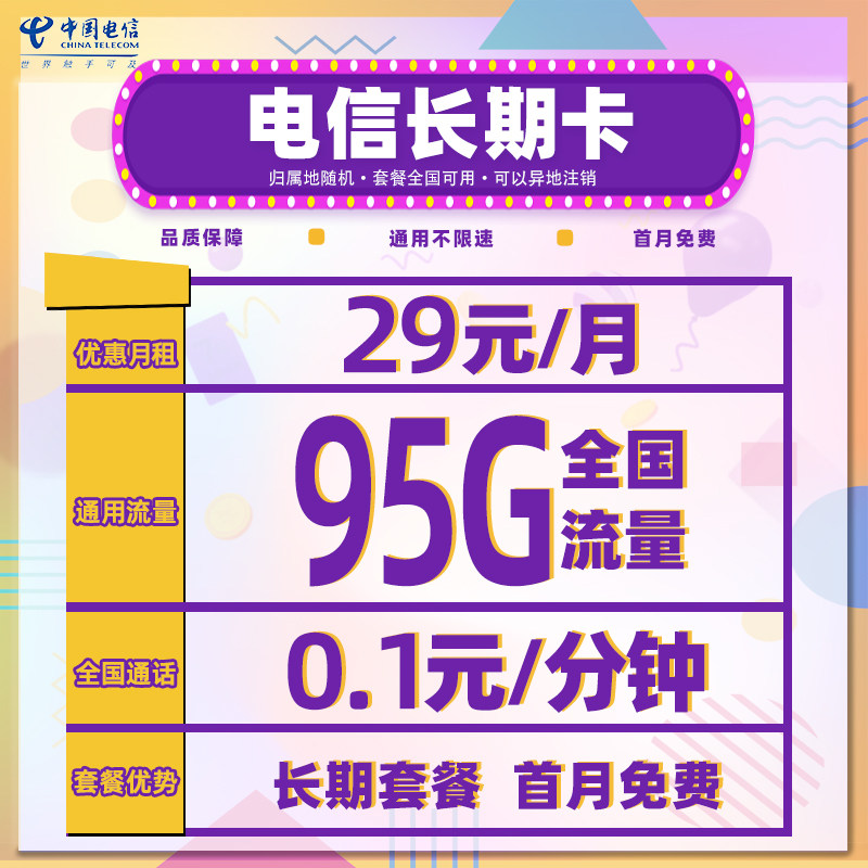 电信纯流量上网卡手机电话大王校园星卡4g5g大流量套餐全国通用_虎窝淘
