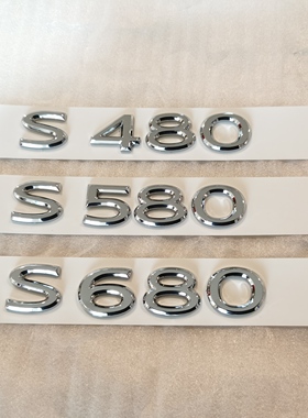 适用于21-25款迈巴赫S480 S580 S680字母车标 改装后尾箱字标尾标