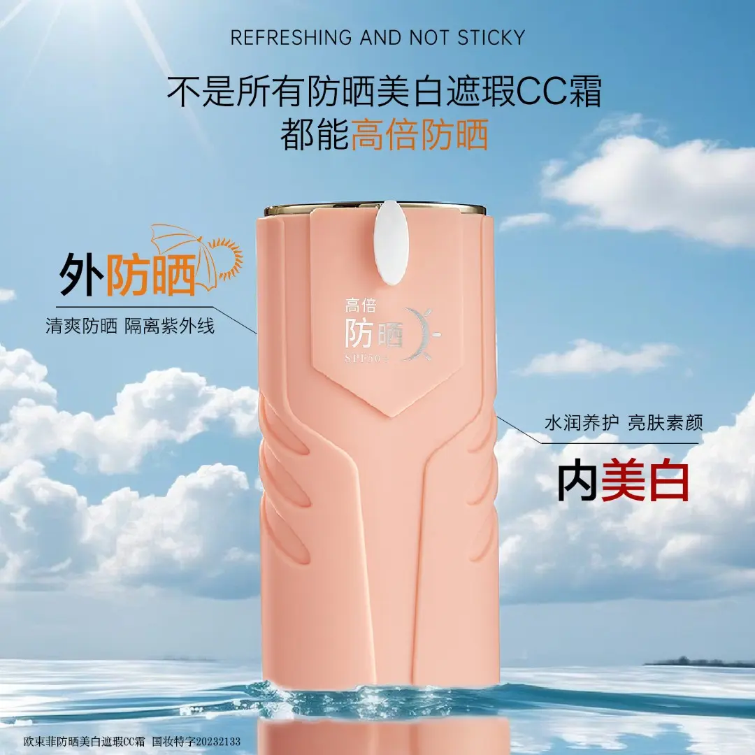 377防晒霜美白遮瑕隔离素颜