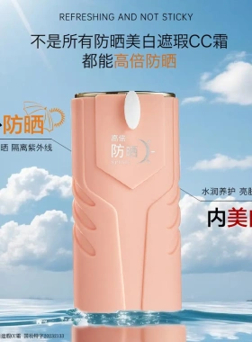 377防晒霜美白遮瑕隔离素颜