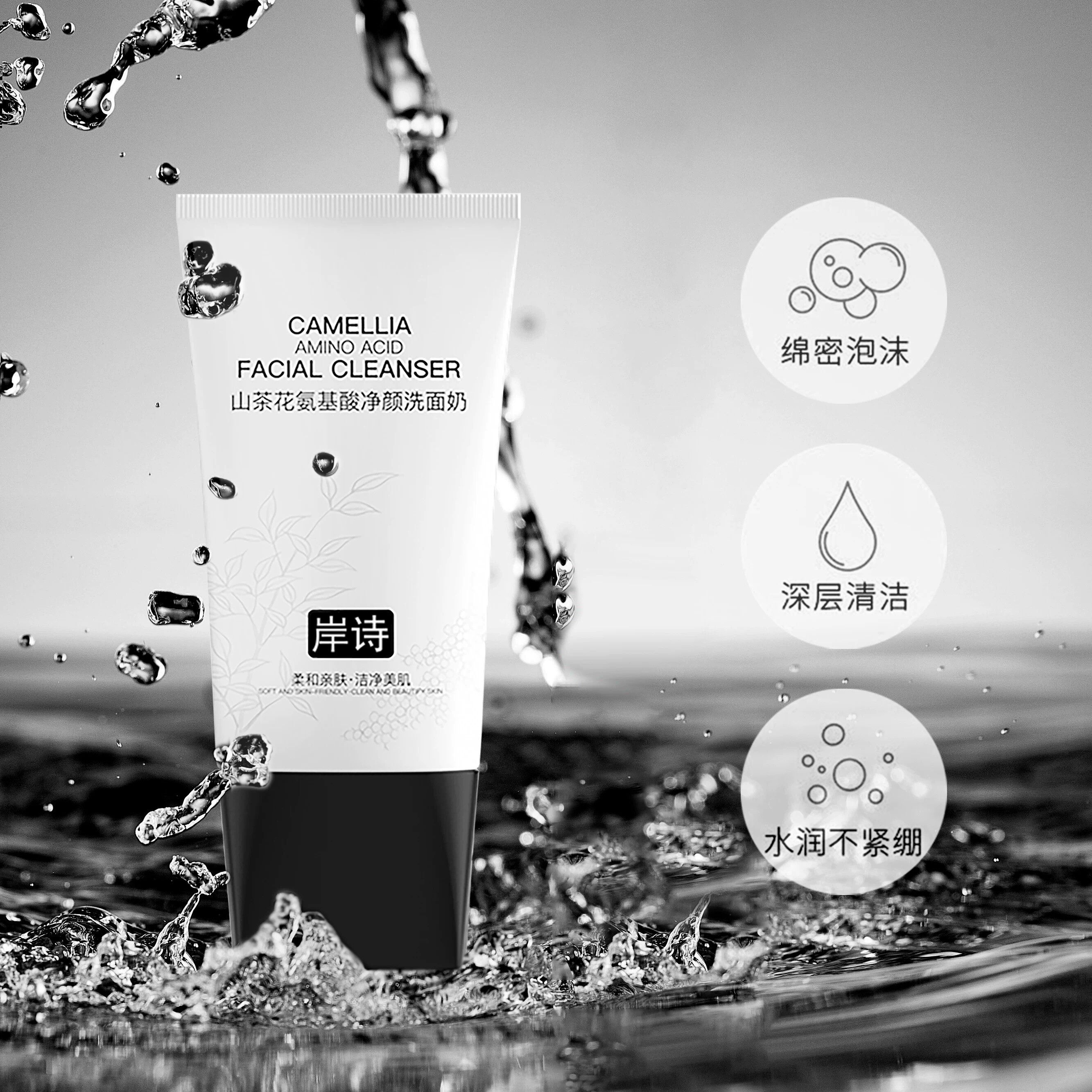 买一送一山茶花氨基酸控油洗面奶