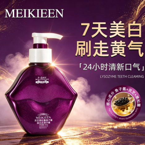 【300G+灵芝+黑松露+鱼子酱】美白去渍牙膏清新口气清洁口腔