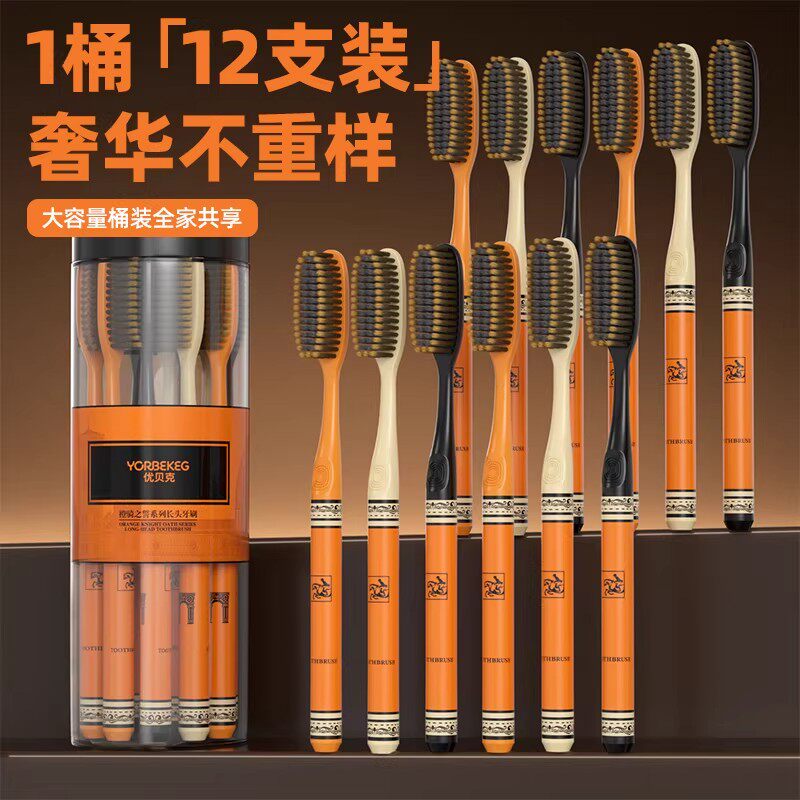 优贝克【12支装】高效清洁成人情侣中软毛长头牙刷高颜值印花手柄