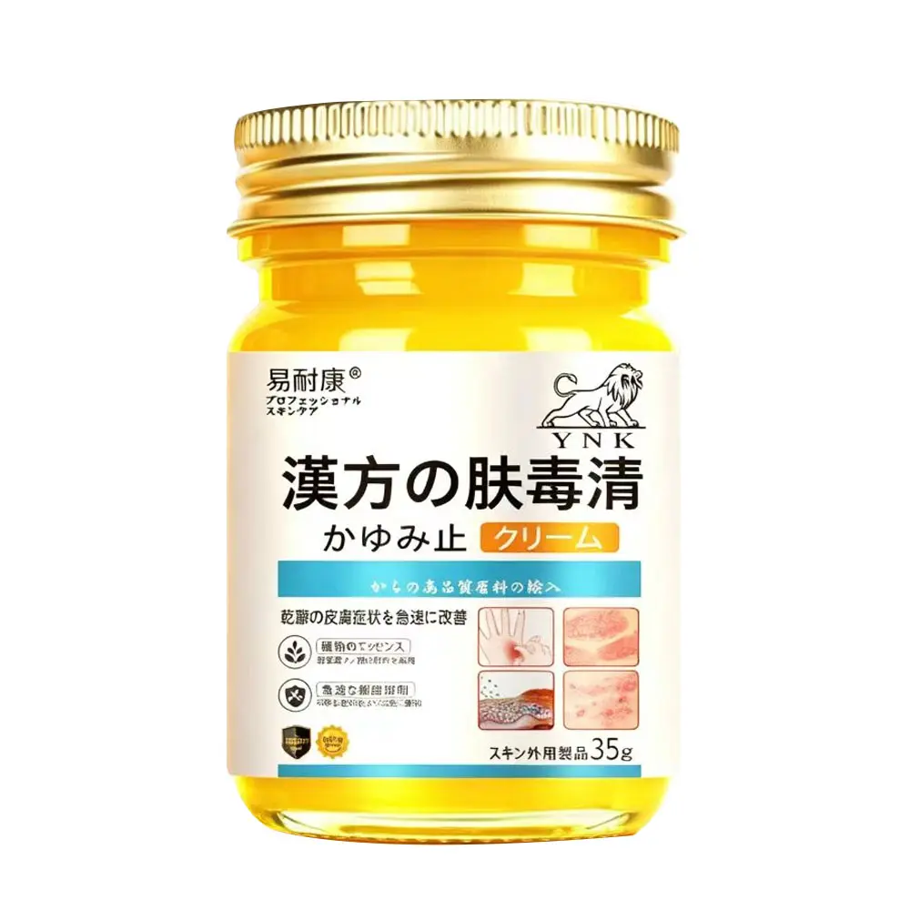 进口配方膏皮肤乳膏草本精华萃取