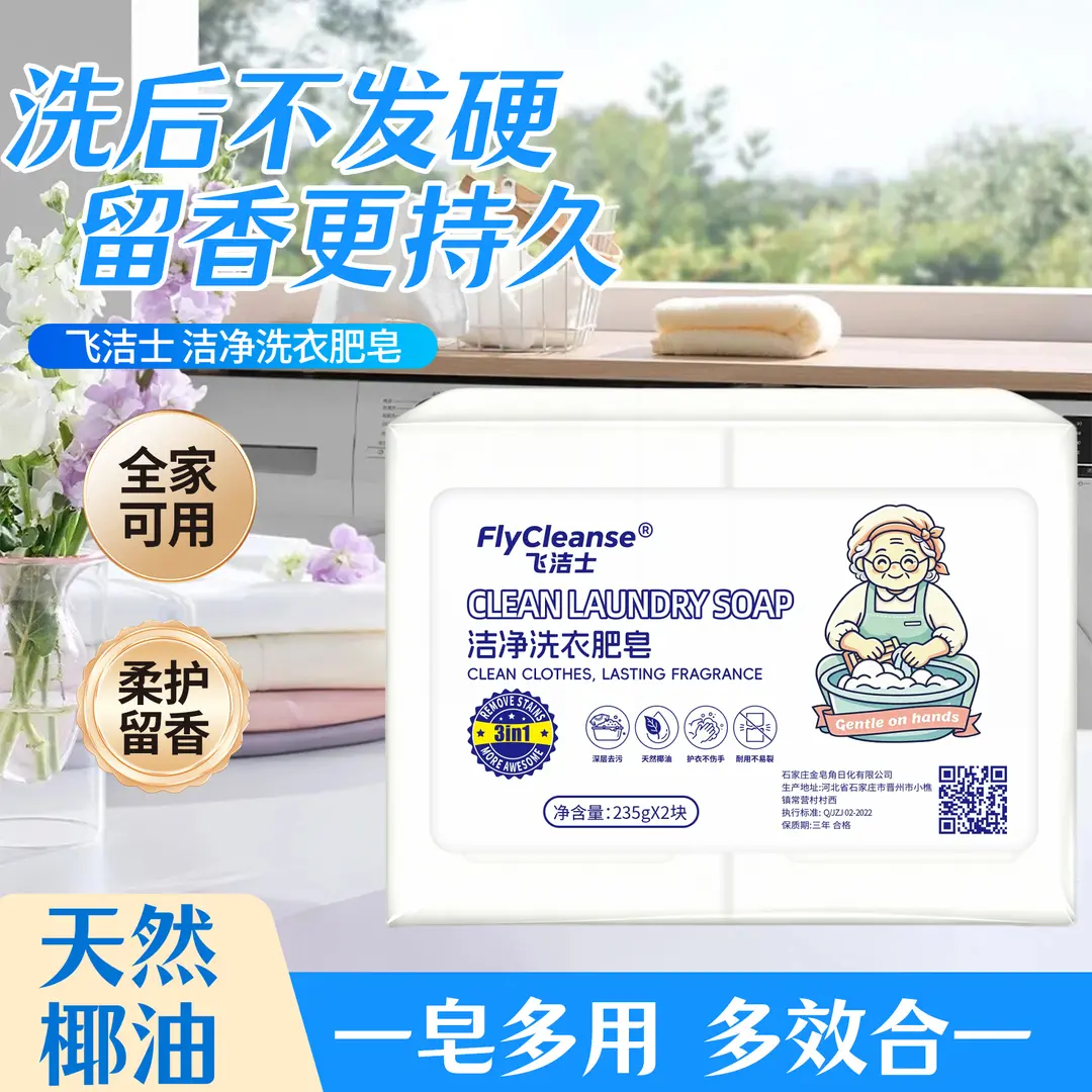 天然椰油皂家用椰子油洗衣皂