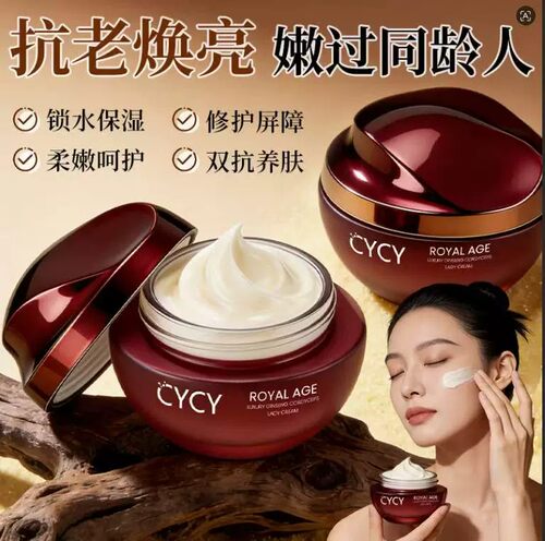 CYCY人参虫草贵妇膏提亮抗皱