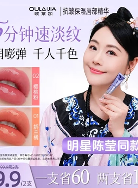 欧莱加唇部精华保湿滋润唇釉