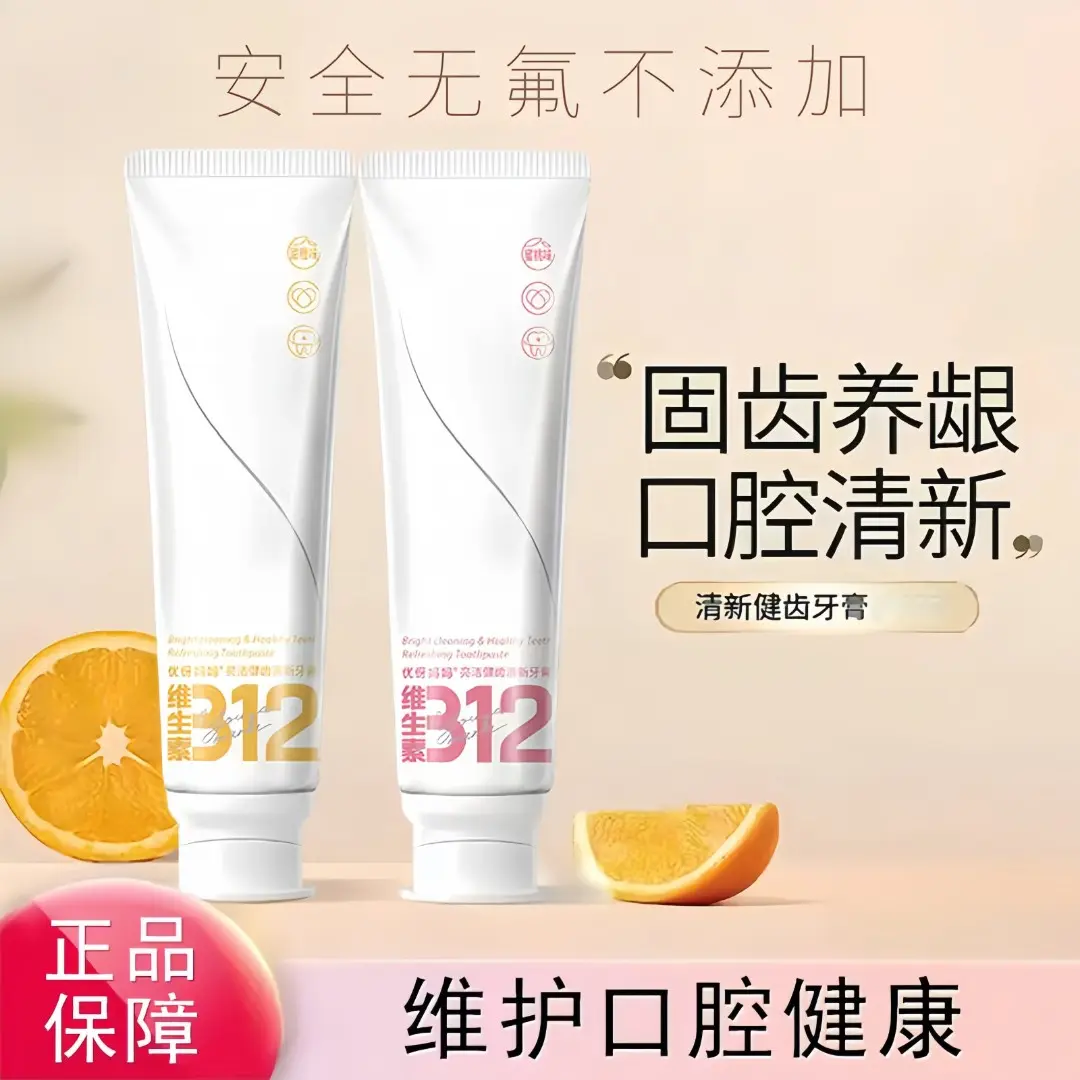 优伢妈妈备孕牙膏益生菌抗敏感