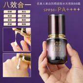 美白防晒遮瑕BB霜SPF50 防紫外线防晒霜