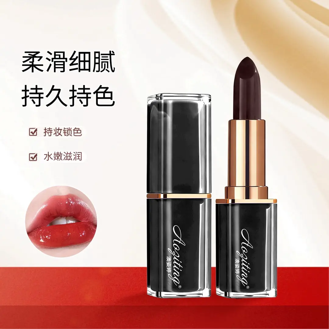 澳姿婷炽色持妆百变口红黑玫瑰