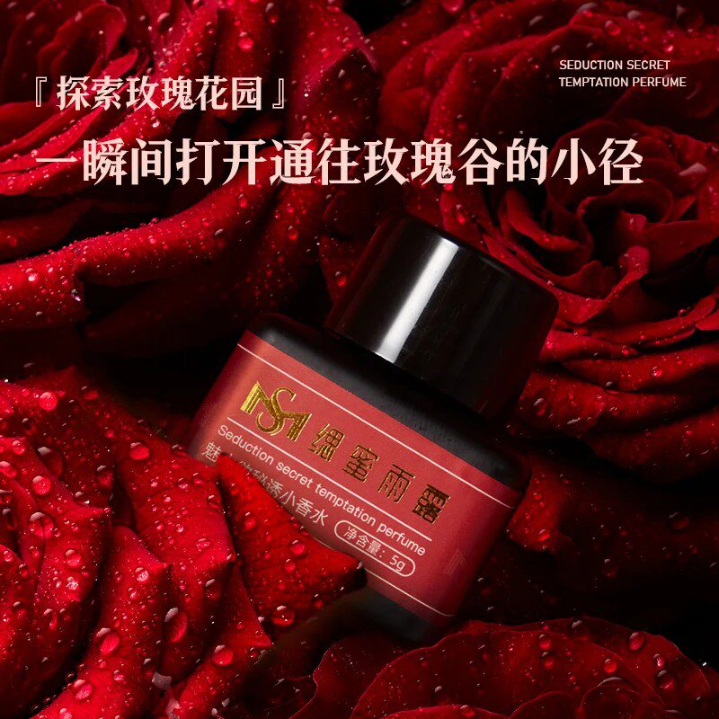 秘诱玫瑰贵妇香私密香水持久