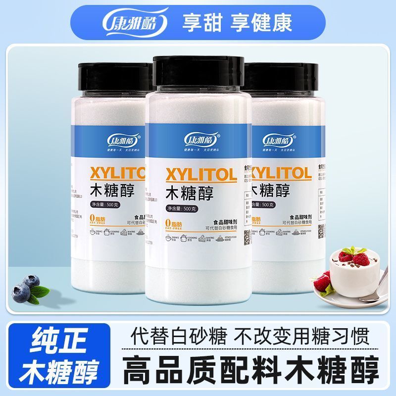 木糖醇代糖500g无蔗糖烘焙零食图片
