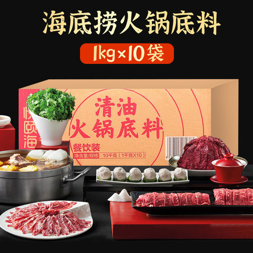 海底捞火锅底料批发销量排行榜 海底捞火锅底料批发品牌热度排名 小麦优选