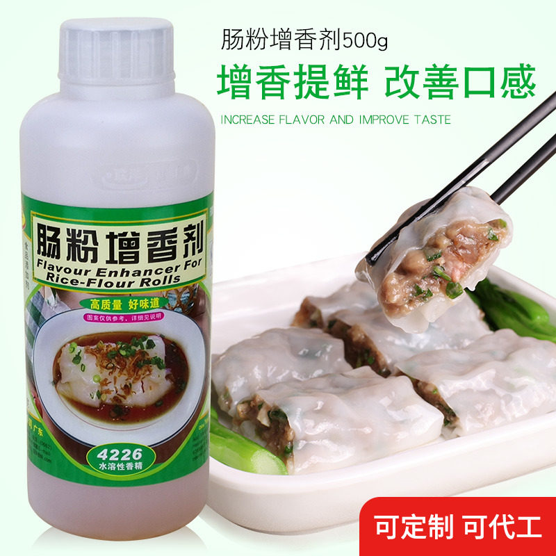 肠粉酱料食品添加剂联洋4226肠粉增香剂500g食用香精香料包邮