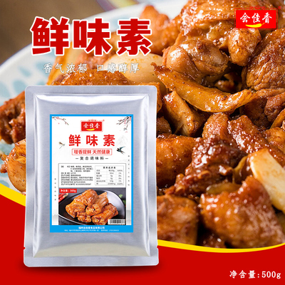 会佳香鲜味素1号鲜香呈味核苷酸二钠海鲜素调味料王增鲜增香