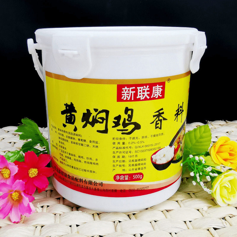 新联康黄焖鸡香料粉米饭酱料技术配方500g黄焖排骨酱调料砂锅包邮