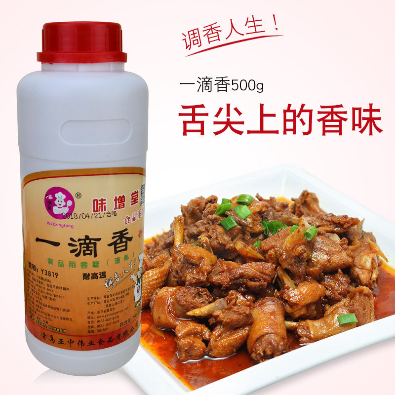 味增堂一滴香 万里飘香火锅飘香剂 麻辣烫过桥米线 500g 包邮
