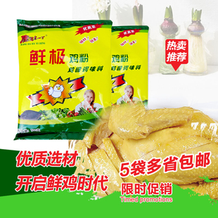 康达尔一丁鲜极鸡粉500g餐饮配料炒菜烹饪鸡精鸡粉调味料包邮
