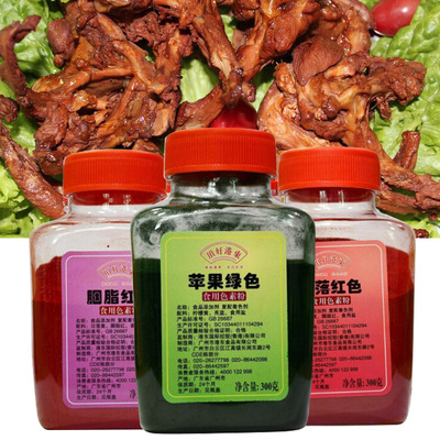 食用色素粉末顶好复配烘焙天然