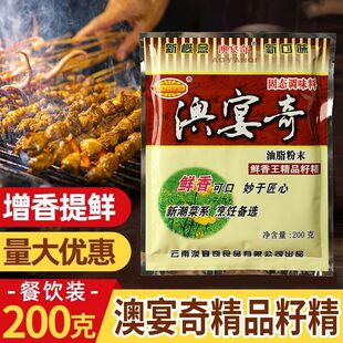 澳宴奇鲜香王籽精调料200g酱卤料烧烤鸡翅火锅串串香炒菜炖汤米线