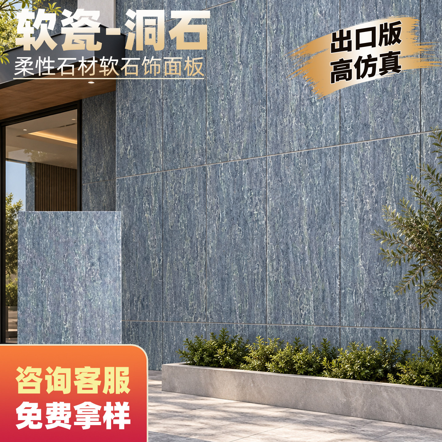 软瓷柔性石材洞石饰面板墙贴3d打印文化砖背景墙造型板仿真墙砖