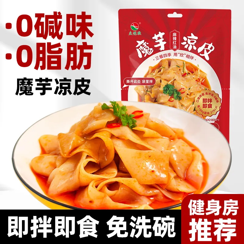 魔芋麻辣红油凉皮面皮代餐速食品