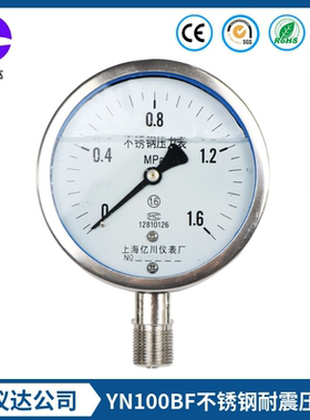 yn100bf不锈钢耐震压力表6mpa负压真空表全304外壳抗震耐蒸汽温度