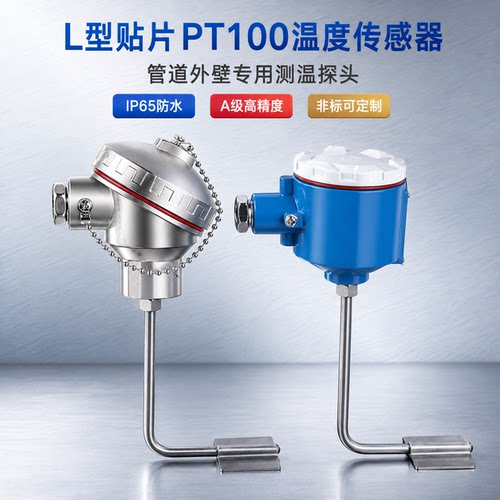 L型PT100防爆热电阻IP65A级