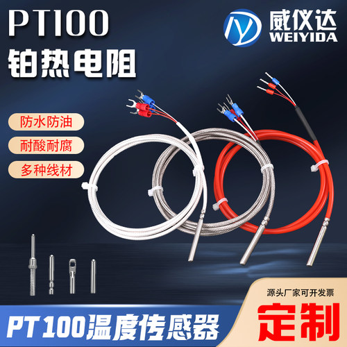 Pt100温度传感器探头测温防爆水防腐不锈钢铠装热电偶K型铂热电阻