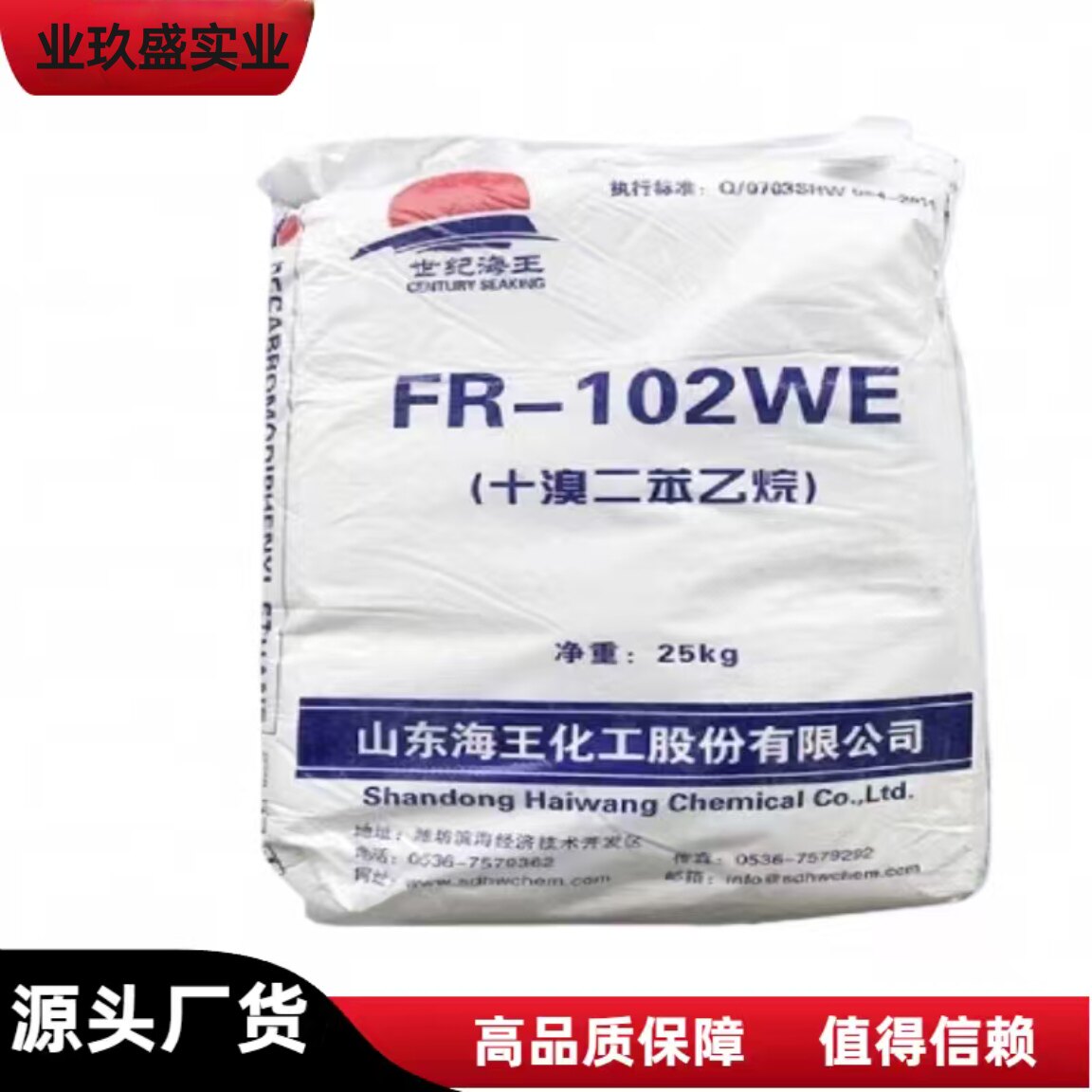 十溴二苯乙烷 阻燃剂 环保型阻燃剂 高效阻燃剂 橡胶塑料阻燃剂