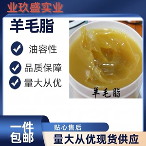 羊毛脂油溶性润滑保养干裂护理