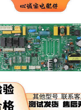 适用原装志高空调主板 ZLCG-43-D3CJZ电源板 TF443bD002-H控制板