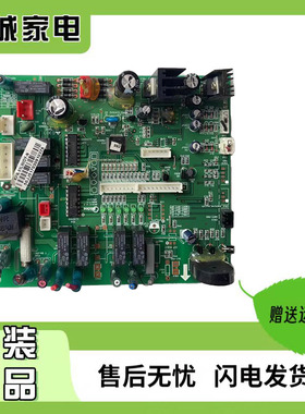 KFR-51/72LW/DY-N 美的空调主板2-3匹柜机室内机主板电脑板控制板