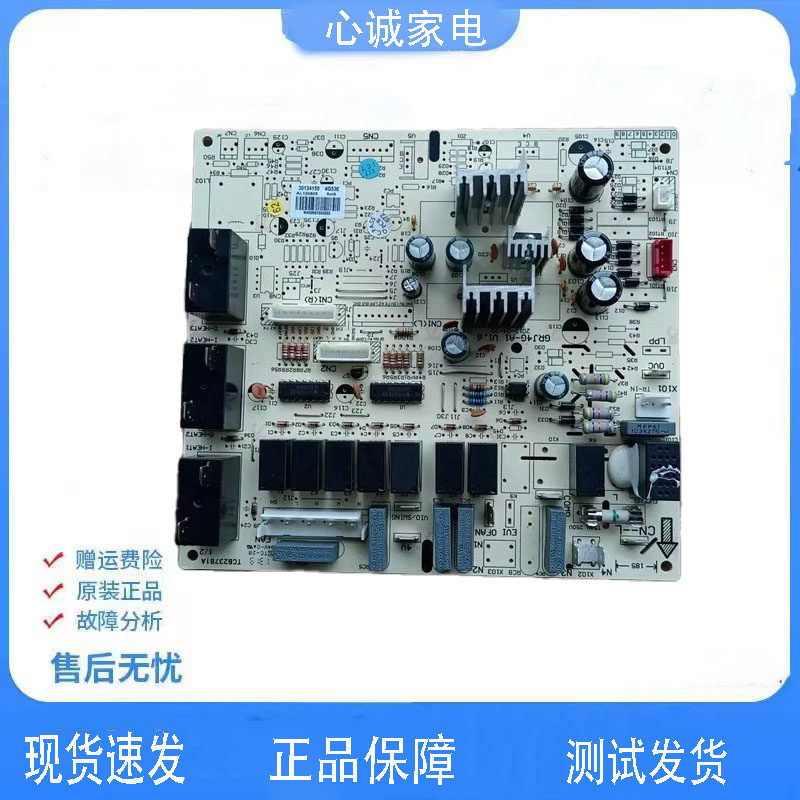 三匹格力空调柜机内机主板悦风鸿运满堂 蓝精灵30134150电板4G53E,电子元器件市场,排线/柔性电路板（FPC）,淘宝优惠券,粉丝福利购,淘宝优惠卷