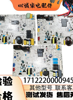 17122200009455美的空调内板MAIN-TS KFR-72/120L/BP2SDN8Y-PA401